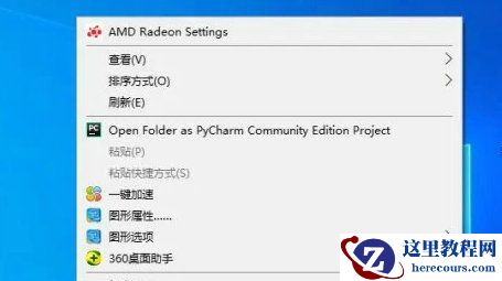 Win10全屏切换游戏黑屏几秒怎么办？