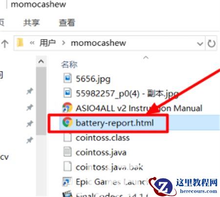 win10怎么查看电池健康度？win10电池健康度查看方法分享