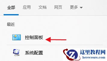 win10怎么禁止软件联网？win10禁止软件联网步骤分享