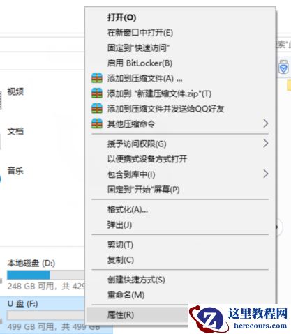 U盘复制文件出现“权限不足”提示怎么办？