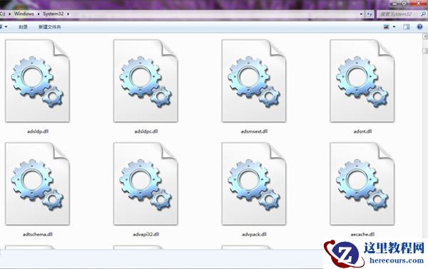 System32里面的文件可以删除吗？System32内的文件删除影响吗？