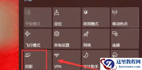 Win10电脑双屏互不干扰怎么设置？win10电脑双屏互不干扰设置方法