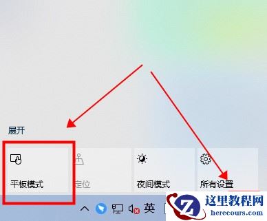 Win10平板模式无法切换怎么办？Win10平板模式无法切换的解决方法