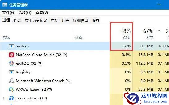 system占用cpu过高怎么办？解决system占用cpu过高的问题