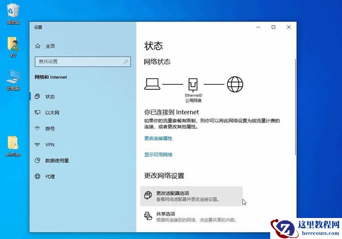 win10 ipx协议怎么安装？ipx协议安装教学win10