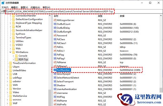 Win10远程桌面端口号怎么修改？Win10修改远程桌面端口号方法