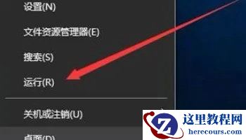 Win10应用和功能里有个软件无法卸载怎么解决？