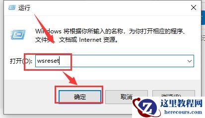 win10应用商店提示我们这边出了错误如何解决？