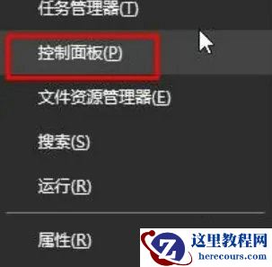 win10朗读模式怎么关闭？win10朗读模式关闭教程