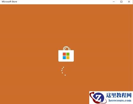 Microsoft Store打不开怎么办？无法打开Microsoft store的解决方法