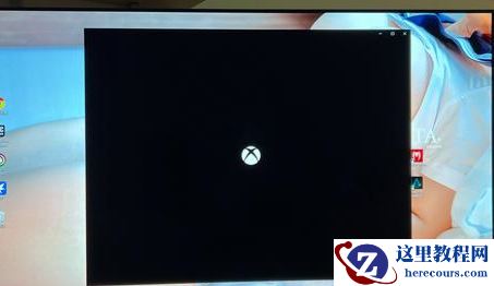 电脑xbox打开卡在xbox黑色logo界面怎么办？