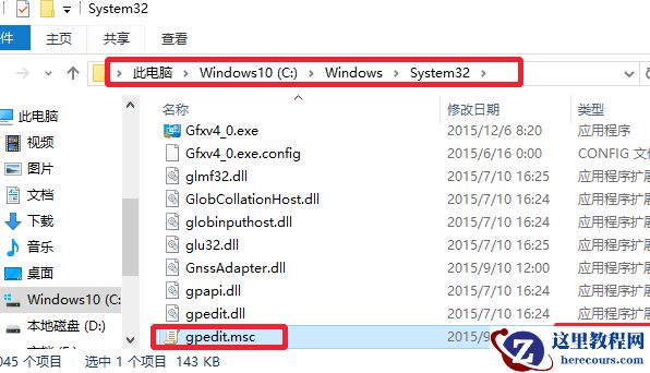 win+r运行输入gpedit.msc打不开策略组怎么解决？