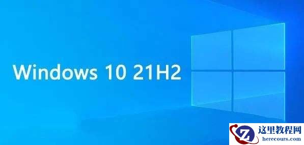 微软发布Win10十二月累积更新补丁KB5021233！附更新内容及补丁下载
