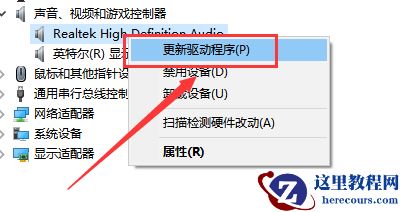 Win10更新声卡驱动后没声音怎么办？win10一切正常无声音怎么办？