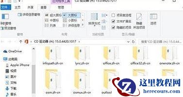 Windows10 office用不了怎么办？Win10 office用不了的解决方法