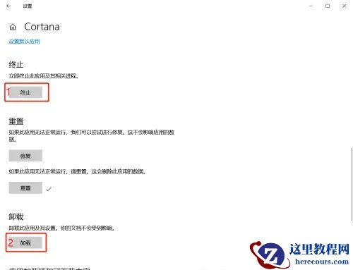 Win10如何彻底卸载小娜？Win10怎么彻底关闭小娜？