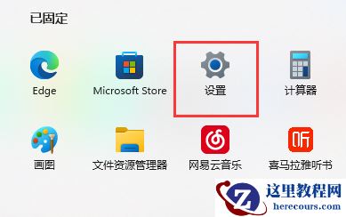 电脑系统恶意被篡改怎么恢复？电脑系统恶意被篡改解决教程