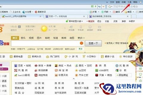 win10如何彻底删除hao123主页？win10彻底删除hao123主页教程