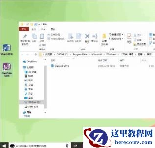 Win10自动启动文件夹路径是什么？Win10开机启动项文件夹路径介绍
