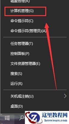 Win10右键菜单没有个性化选项怎么办？