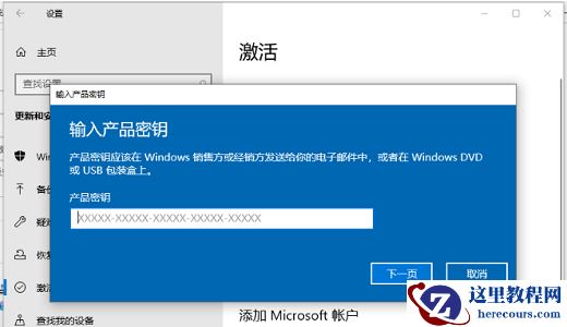 Win10个性化设置不了需要激活怎么办？Win10未激活修改个性化
