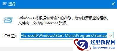 win10如何设置开机自动清空回收站？