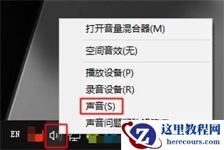 Win10扬声器无法调节音量怎么办？Win10系统音量调节不能用解决方法