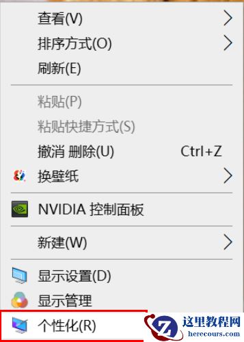 win10系统文件夹背景黑色设置为白色的两种方法