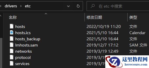 如何自定义hosts去除广告？hosts文件自定义去除广告教程