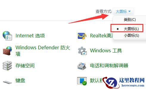 win10如何禁止软件联网？win10禁止软件联网方法