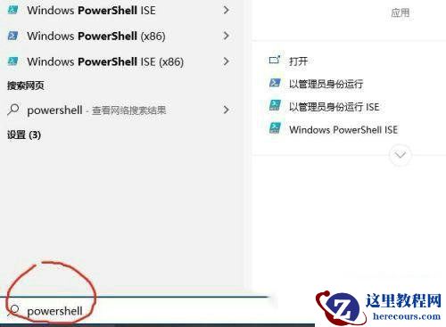 Win10计算器删了怎么重新安装？Win10计算器卸载了怎么重新安装？