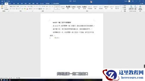 Win10一拖二互不干扰使用怎么设置？Win10一拖二互不干扰使用