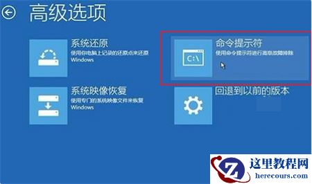 win10怎么使用引导区修复？win10引导区修复步骤教程