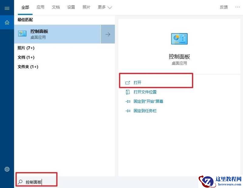 win10网页文字重叠在一起怎么办？
