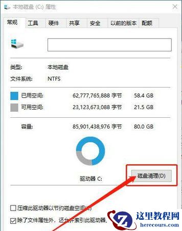 Win10磁盘空间不足怎么清理？Win10清理磁盘垃圾怎样清理？