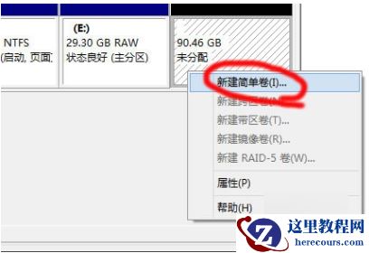 Win10安装无法创建新分区也找不到现有分区怎么解决？