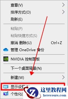 win10屏幕颠倒过来怎么回事？两种方法解决win10屏幕颠倒