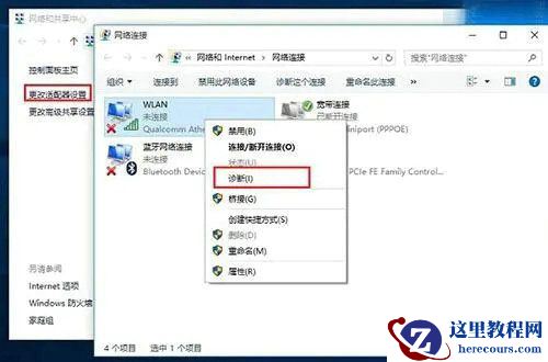 笔记本Win10搜不到任何wifi怎么回事？怎么解决？
