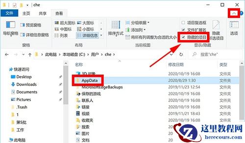 Win10系统C盘用户appdata文件夹找不到怎么办？
