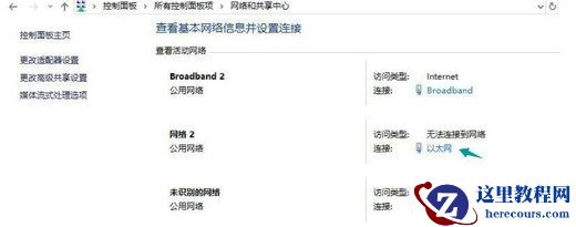 Win10怎么删除多余的以太网？Win10删除多余的以太网教程