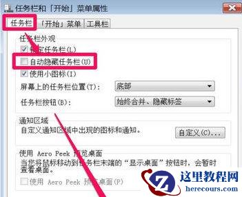 Win10窗口最小化后不在任务栏显示了怎么解决？