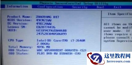 Win10开机无限aptiosetup怎么办？Win10开机无限aptiosetup解决方法