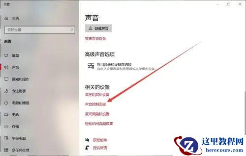 Win10打游戏没声音其他正常怎么回事？Win10听歌有声音游戏没声音