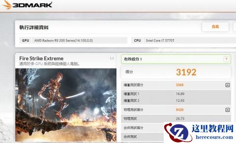 Win10使用3DMark出现无效的分数怎么解决？