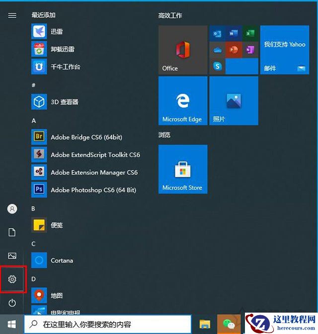 win10提示移动硬盘已接入但是此电脑不显示盘符怎么办？