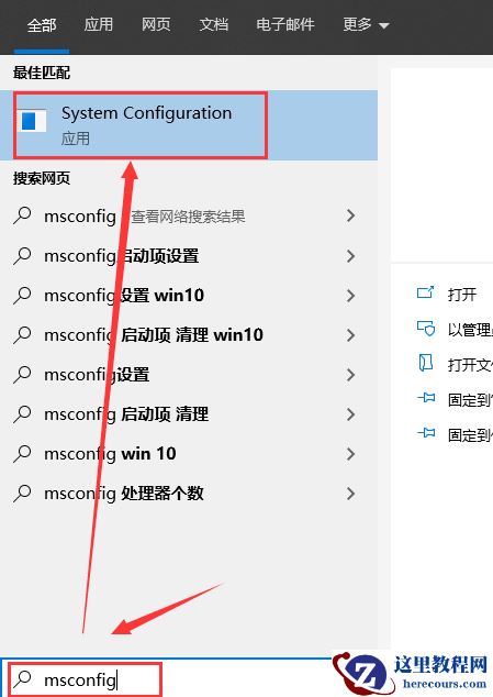 win10怎么开启多核优化？win10多核优化开启步骤教程