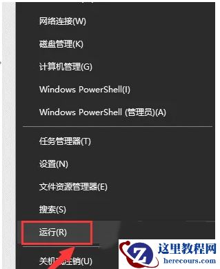 Win10注册表已被管理员禁用怎么解除？