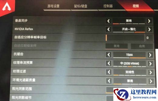 Win10玩apex一会流畅一会掉帧怎么解决？apex间歇性卡顿的解决方法