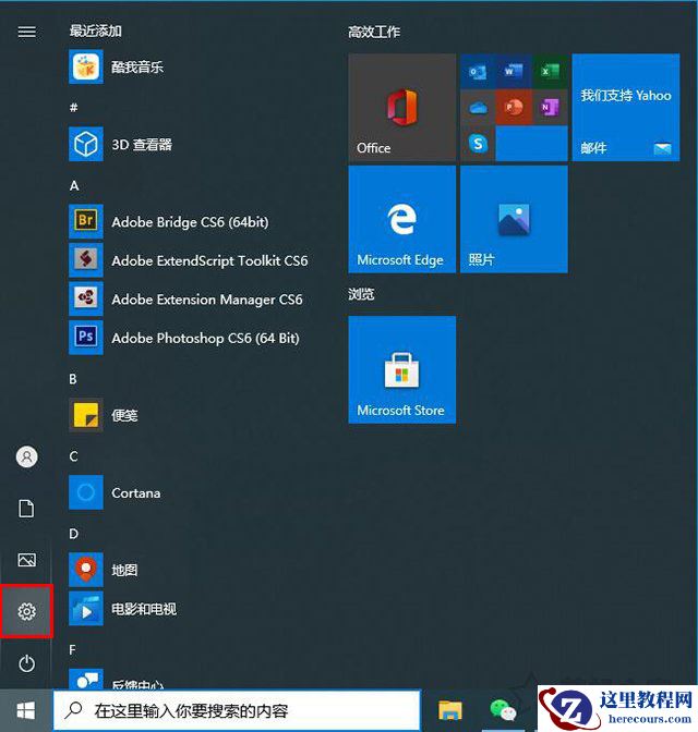 win10无法保存文件并提示找不到文件怎么解决？