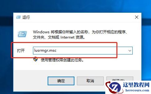 win10提示用户密码过期怎么办？win10用户密码过期解决方法